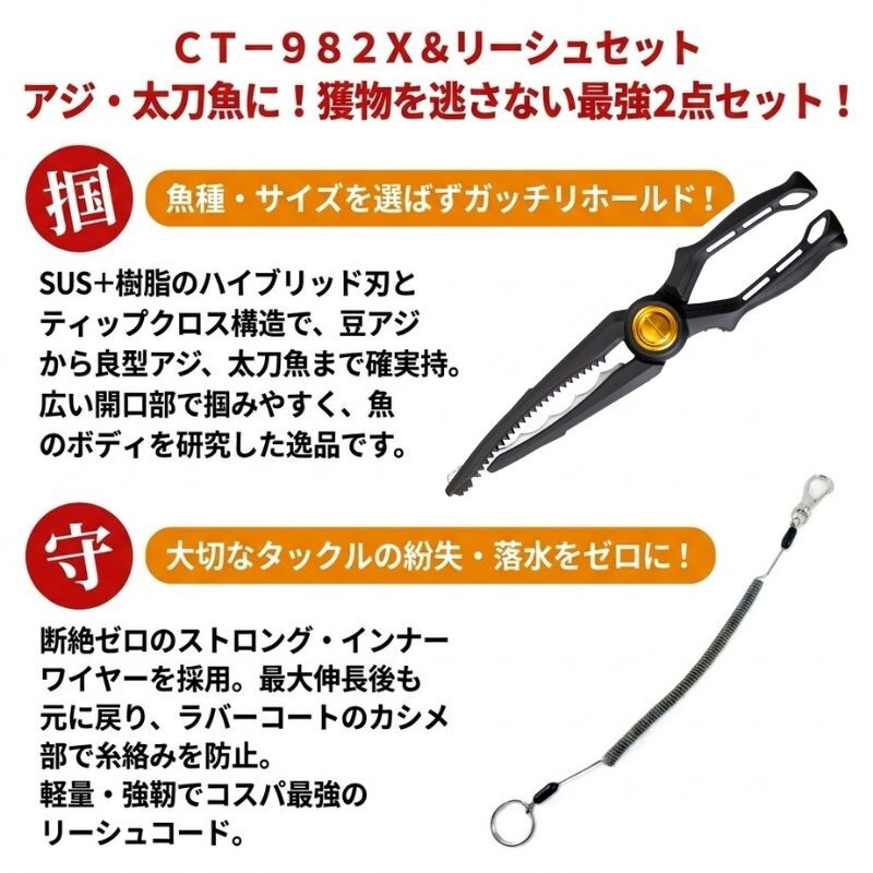 (Drop/Loss Prevention) CT-982X Light Gripper + Wire Leash Cord [Value 2-Piece Set] — фото 2