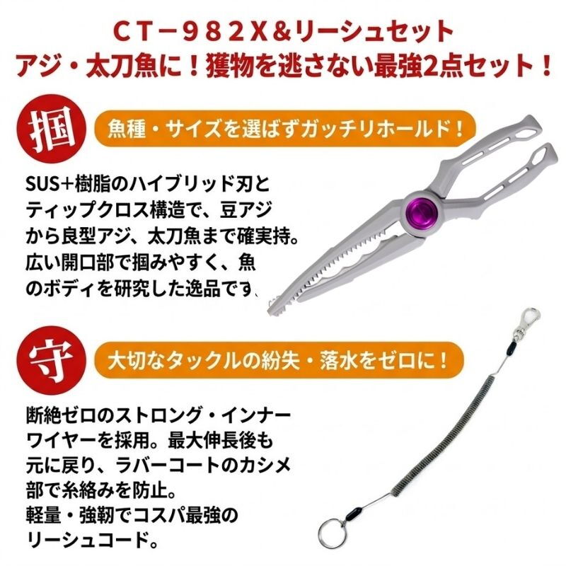(Drop/Loss Prevention) CT-982X Light Gripper + Wire Leash Cord [Value 2-Piece Set] — фото 2