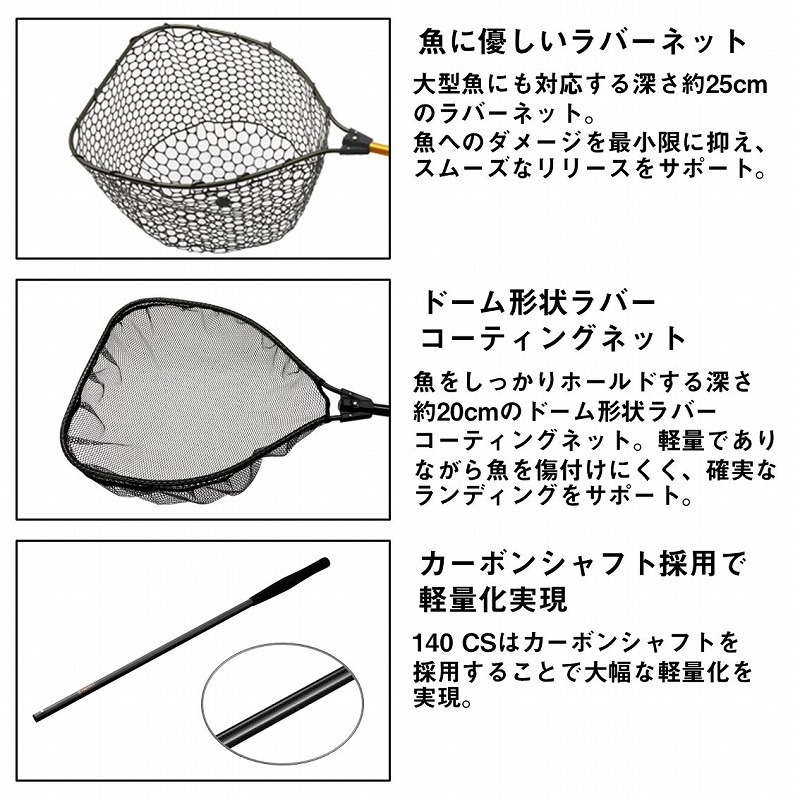 Presso Landing Net 140 CS — фото 3
