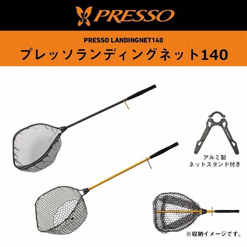 Presso Landing Net 140 CS — фото 2