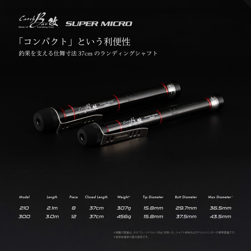 CATCHBAR Kai Super Micro Landing Shaft Ball Handle — фото 4