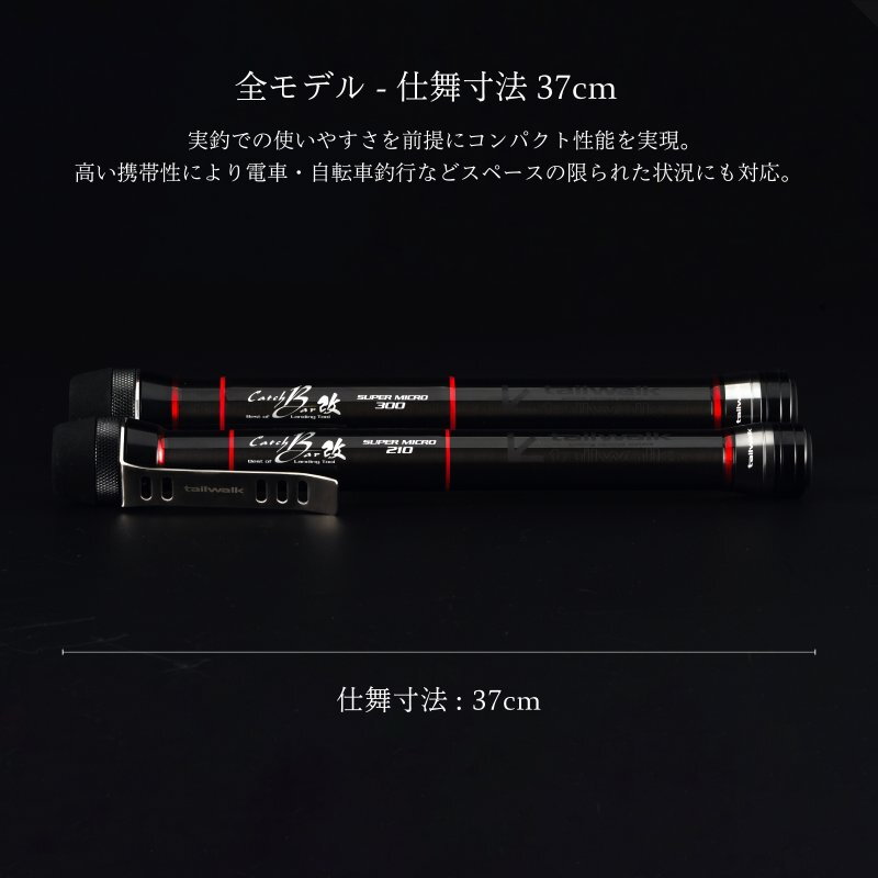 CATCHBAR Kai Super Micro Landing Shaft Ball Handle — фото 5