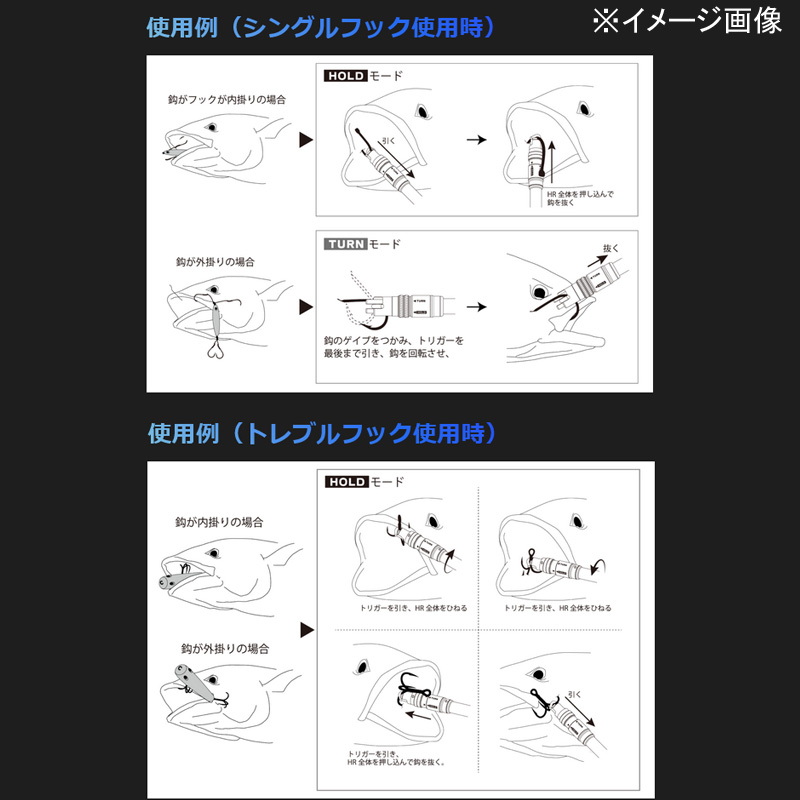 HOOK REMOVER (Hook Remover) HR230S(22) — фото 3