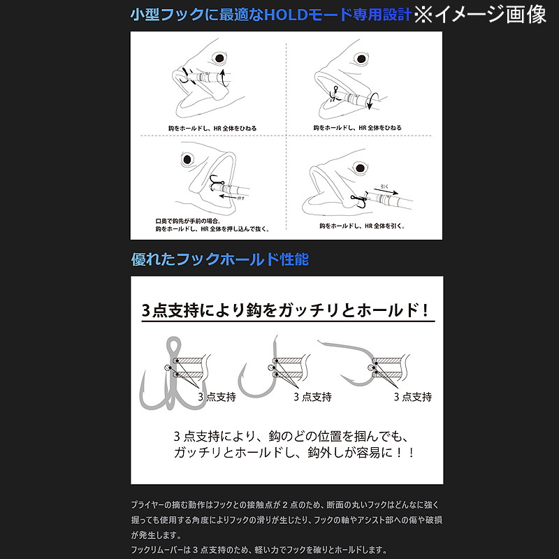 HOOK REMOVER (Hook Remover) HR230S(22) — фото 4