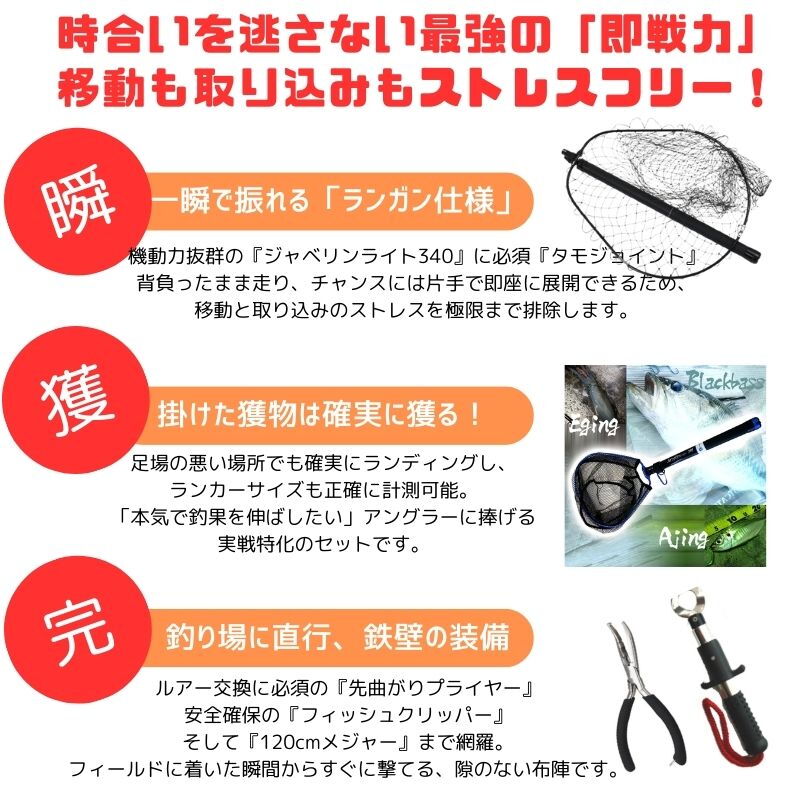 Recommended for Bay-Area Chinu, Seabass, and Bass! Shore Fishing Essential Gear (5-Piece Set) — фото 2