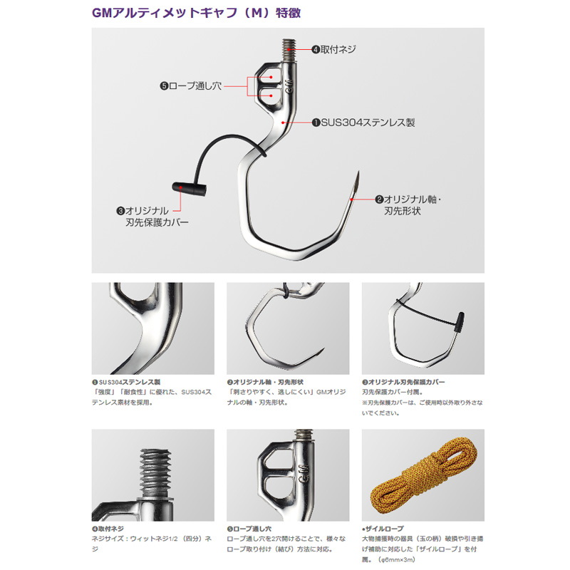 GM Compact Spear Ultimate Gaff (M) Set — фото 3