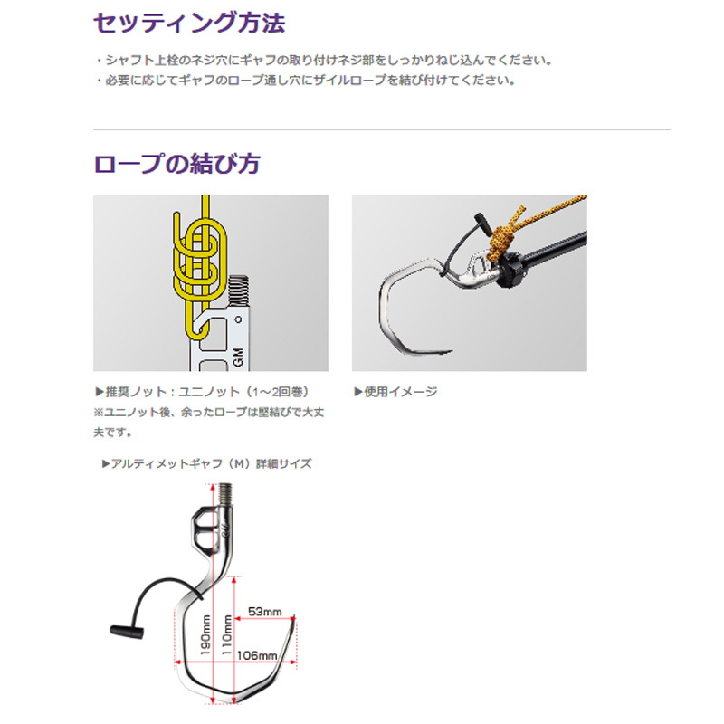 GM Compact Spear Ultimate Gaff (M) Set — фото 4