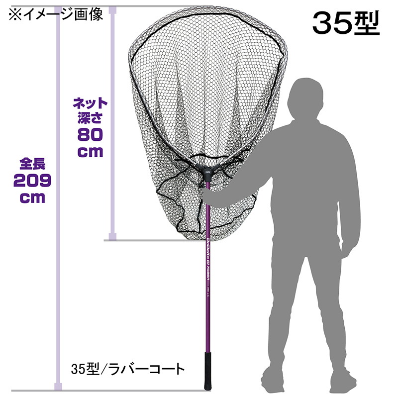 Huge Landing Net 7035R (Rubber Coated) — фото 2