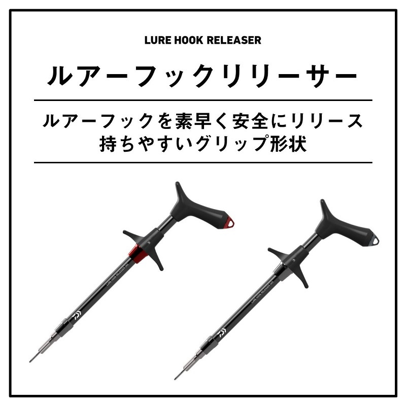 Lure Hook Releaser — фото 2