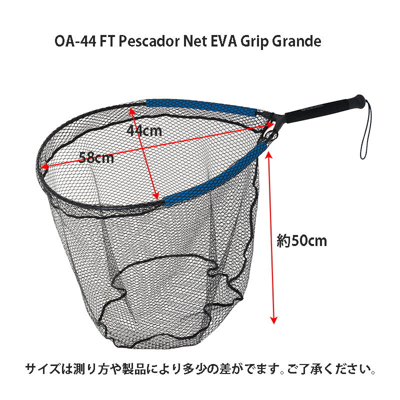 FT Pescador Net EG Grande — фото 2