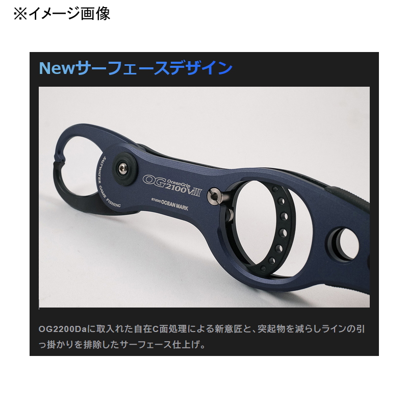 OCEAN GRIP OG2100VIIIHD(24) — фото 3