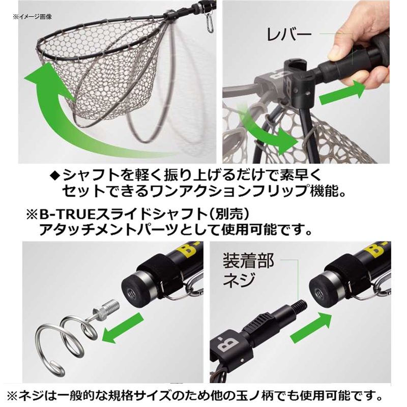 B-TRUE Rubber Landing Net — фото 3