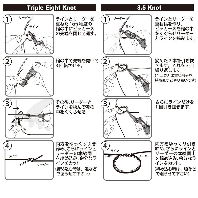 Gaff Grip MC Custom + Pickers EX (Great Value 2-Piece Set) — фото 5