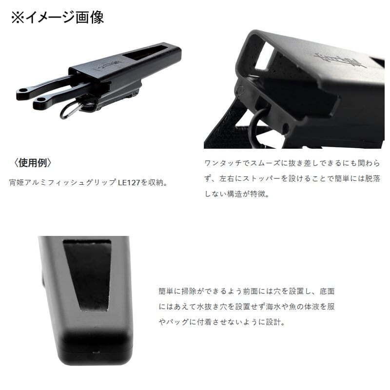 Yoihime Aluminum Fish Grip + Yoihime Grip Case + Guardian Wire [Great Value 3-Piece Set] — фото 13