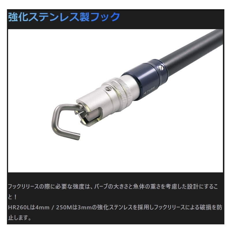 HOOK REMOVER HR250M-TH — фото 2