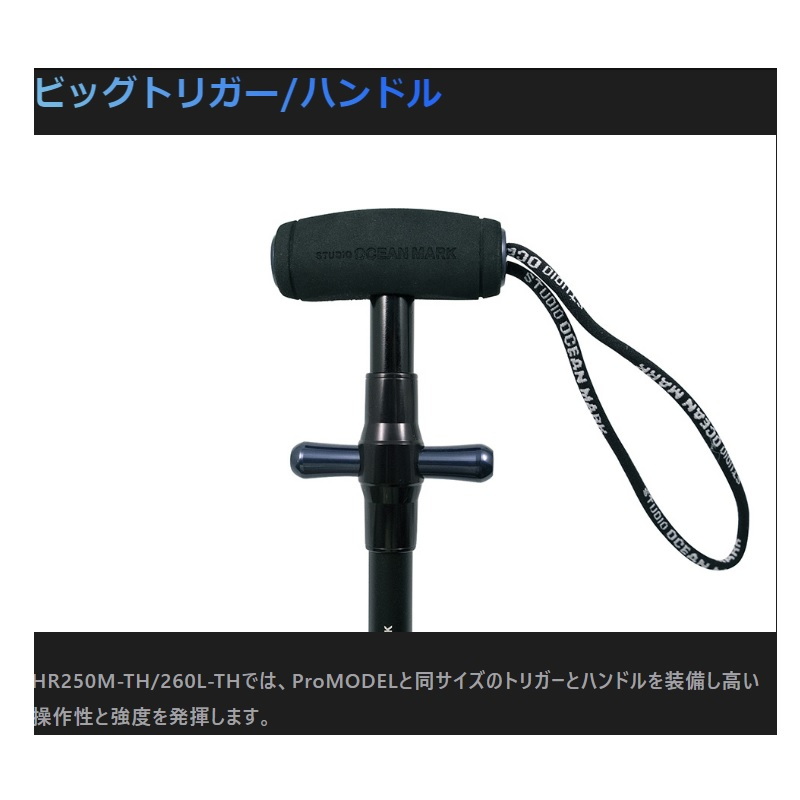 HOOK REMOVER HR260L-TH — фото 3