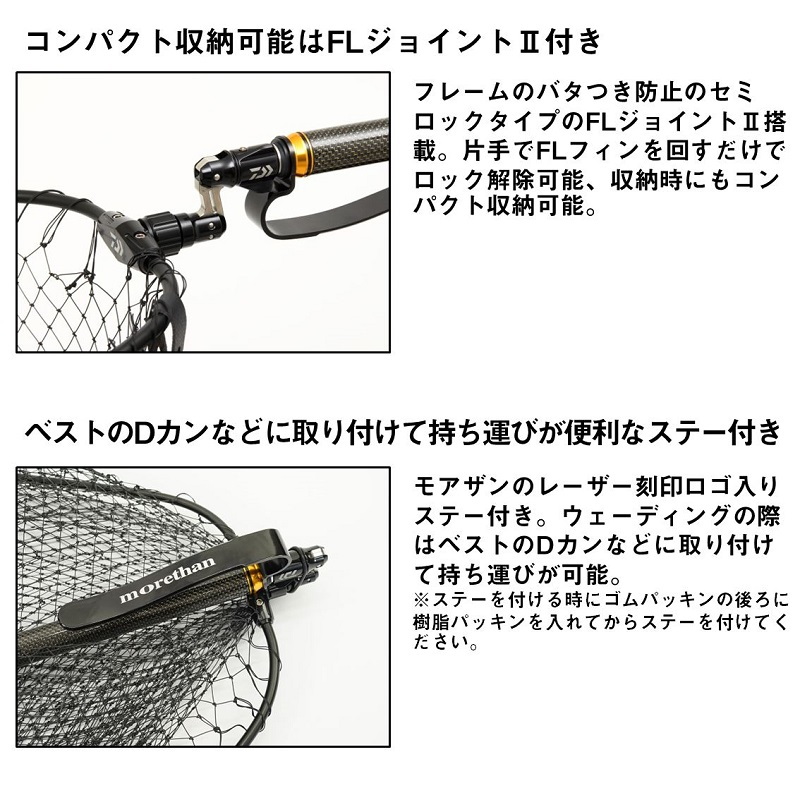 Morethan Wading Net FL2 — фото 4
