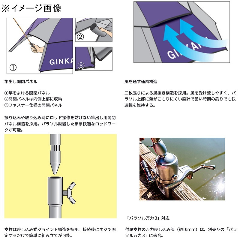 G-300 BIG Parasol 100 SV/PU — фото 3