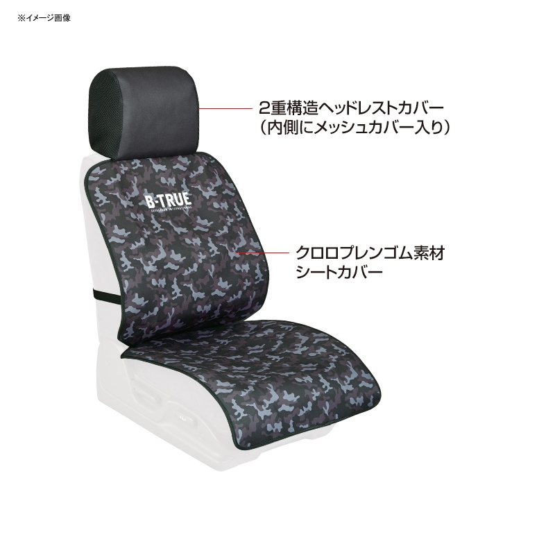 B-TRUE Toughness Seat Cover — фото 2