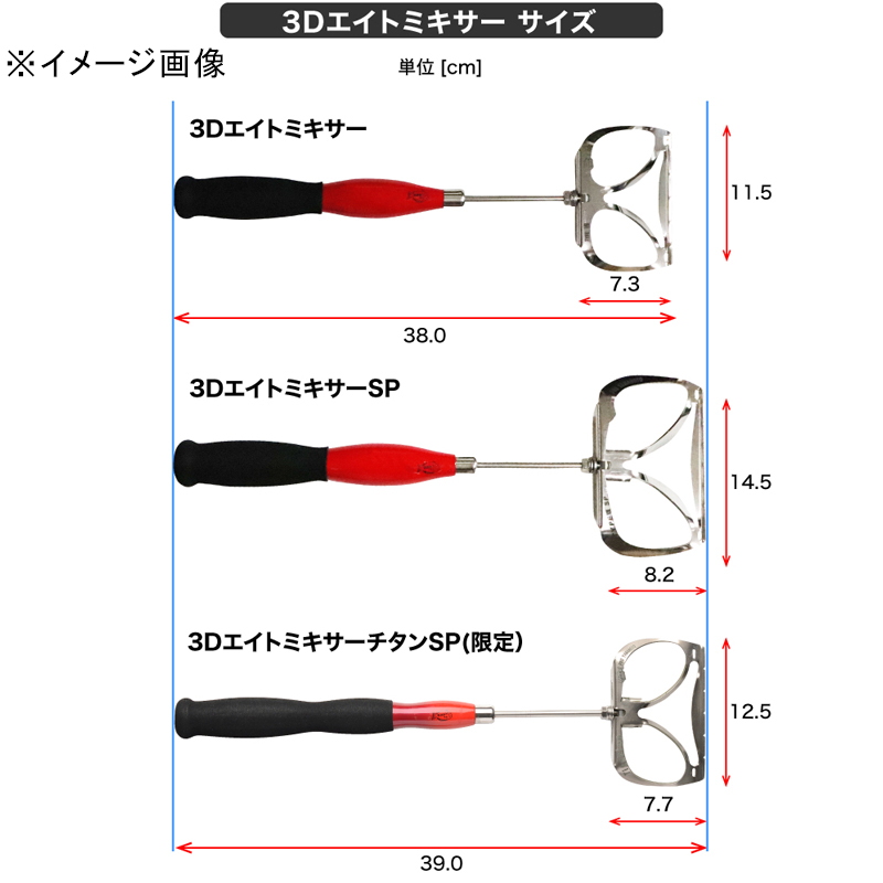 Pro Yamamoto 3D Eight Mixer Special — фото 3