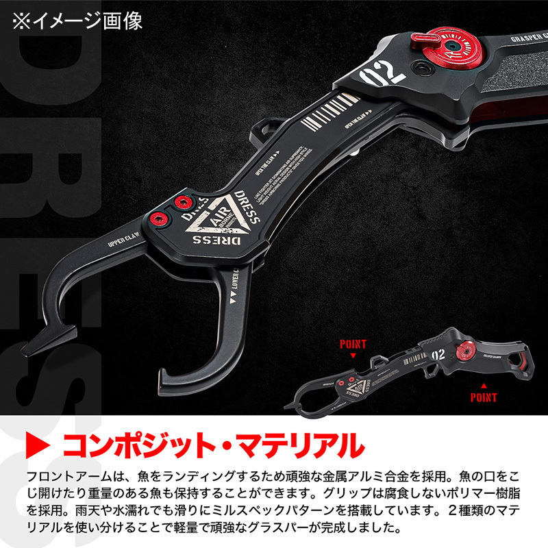 Grasper Gladius 2.0 Fish Grip (Fish Grabber) — фото 9