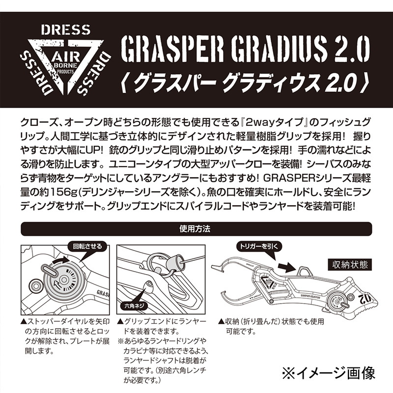 Grasper Gladius 2.0 Fish Grip (Fish Grabber) — фото 15