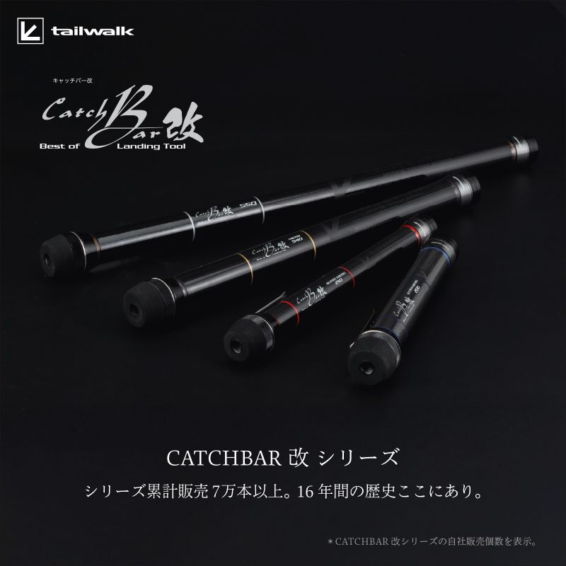 CATCHBAR Kai Micro Landing Shaft Ball Handle — фото 2
