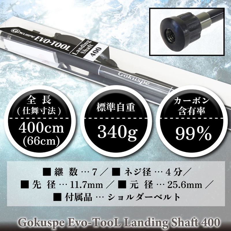Evo-TooL Landing Shaft — фото 5