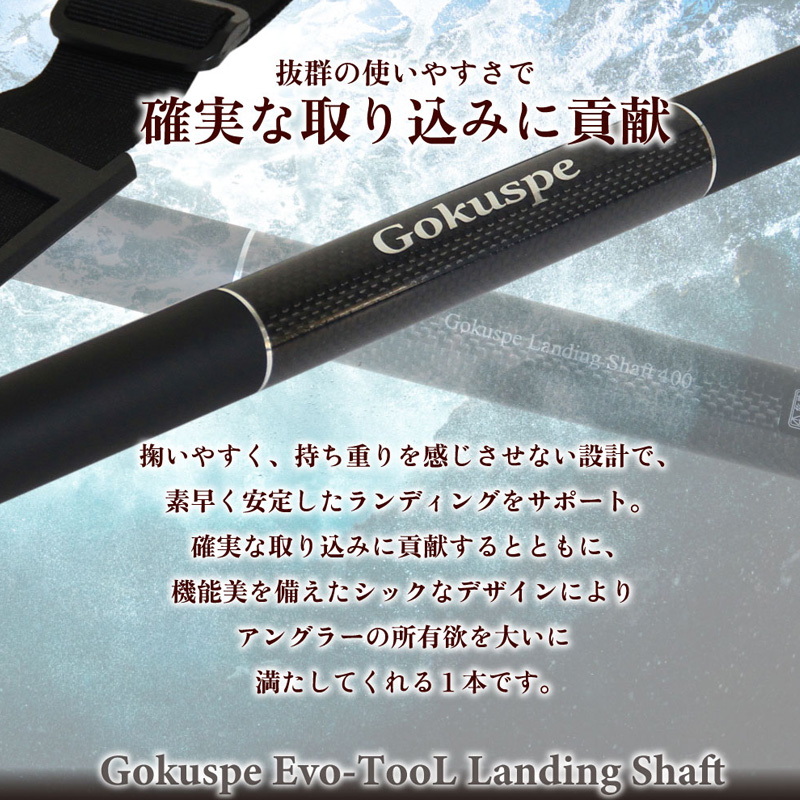 Evo-TooL Landing Shaft — фото 4