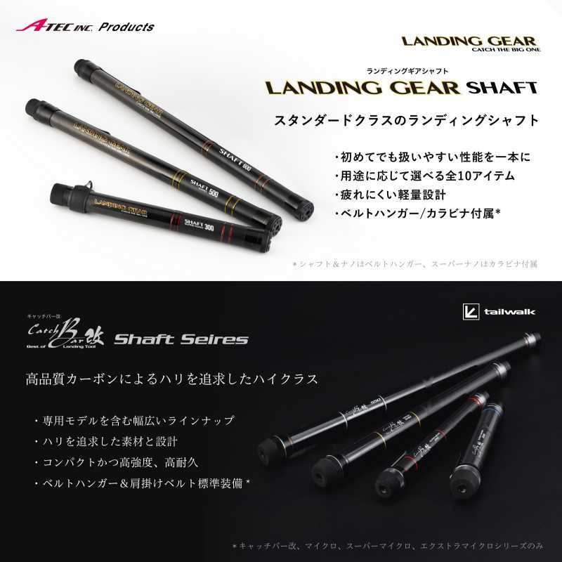 Landing Gear Shaft Scoop Handle Landing Pole Landing Shaft — фото 8