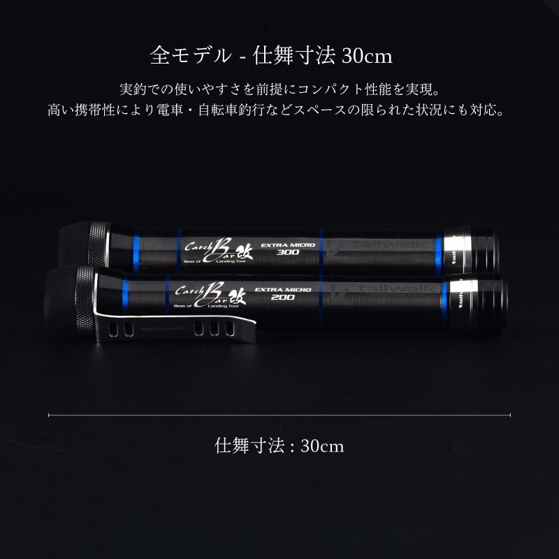 CATCHBAR Kai Extra Micro Landing Shaft Telescopic Handle — фото 5