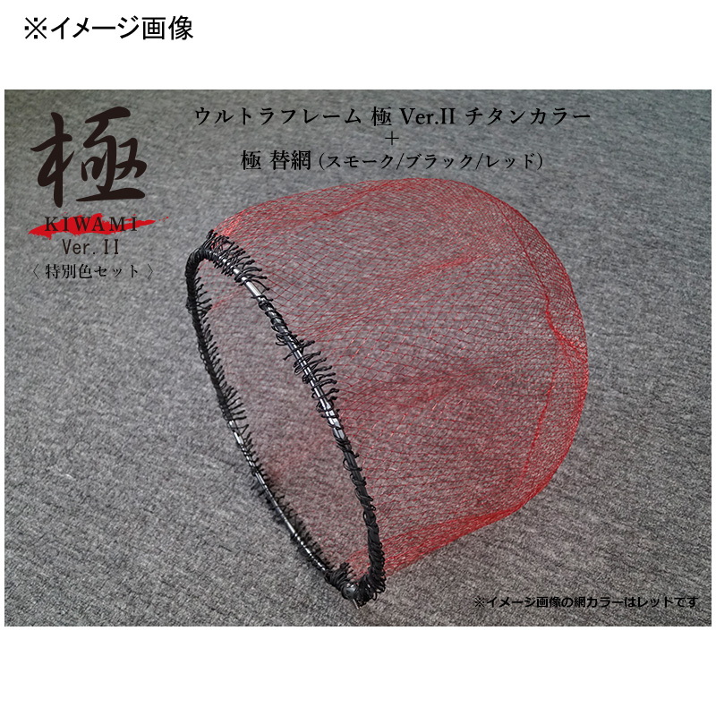 Ultra Frame Extreme Ver.II with Net — фото 2