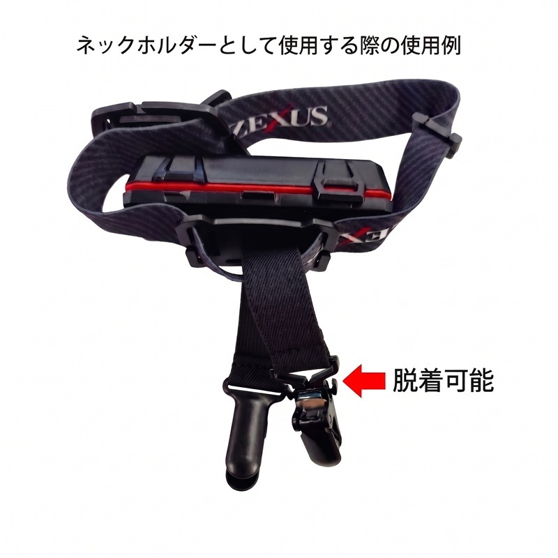 ZX-R730 1200 Lumens Rechargeable Type + Neck Light Holder [Value 2-Piece Set] — фото 11
