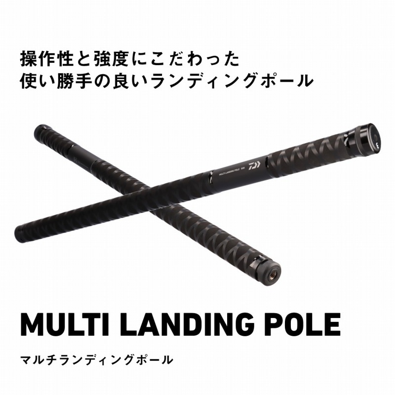 Multi Landing Pole 300 (7 Pieces) — фото 2