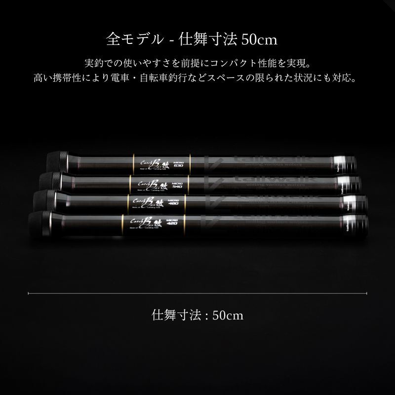 CATCHBAR Kai Micro Landing Shaft Ball Handle — фото 5
