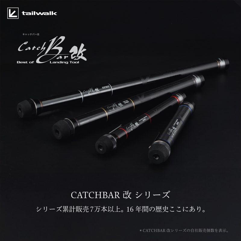 CATCHBAR Kai Landing Shaft Ball Handle — фото 2