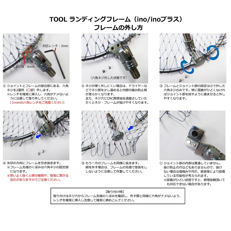 Landing Frame ino+ Lock Type (ino+) — фото 3